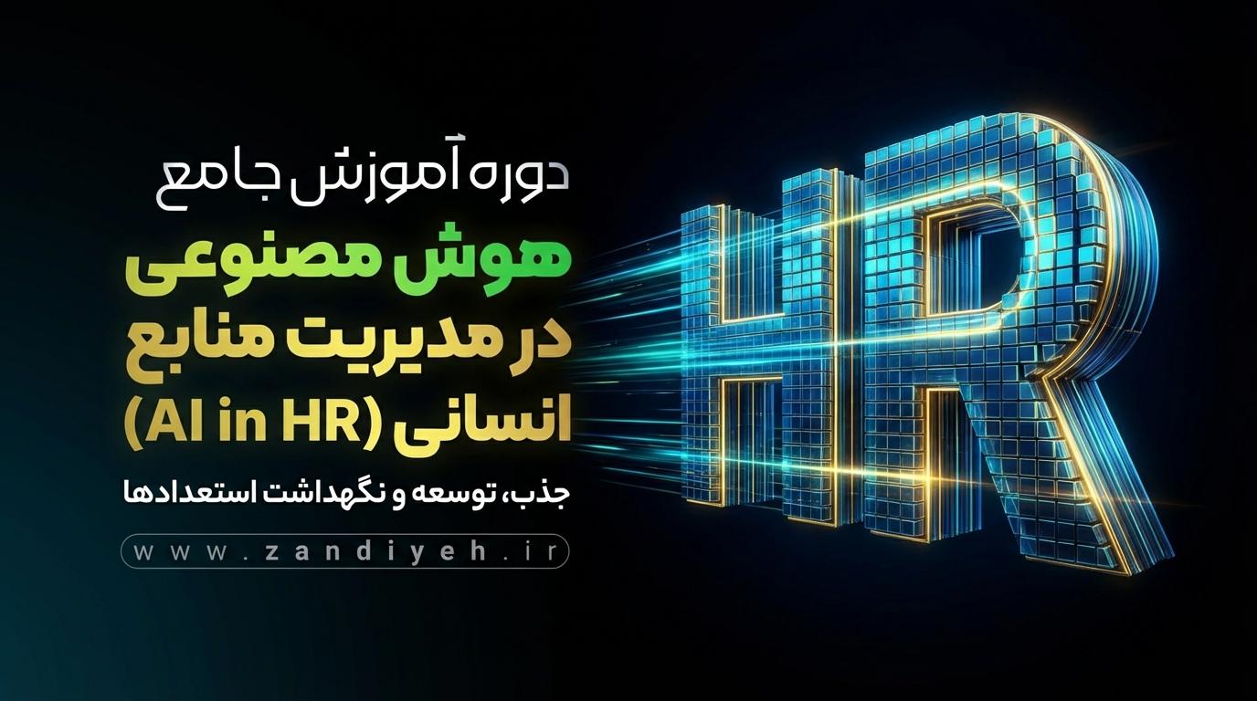 avalai-2026-02-27-11-06-05 هوش مصنوعی در مدیریت منابع انسانی (AI in HR) - تصویر 1
